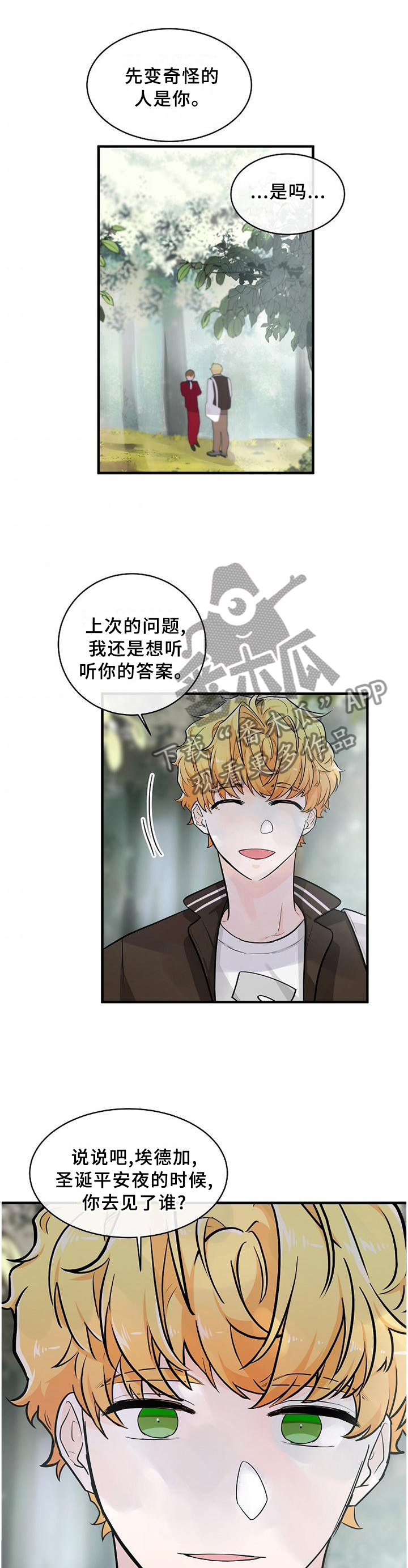 无处可藏小说全文免费阅读漫画,第61章：我早就知道了5图