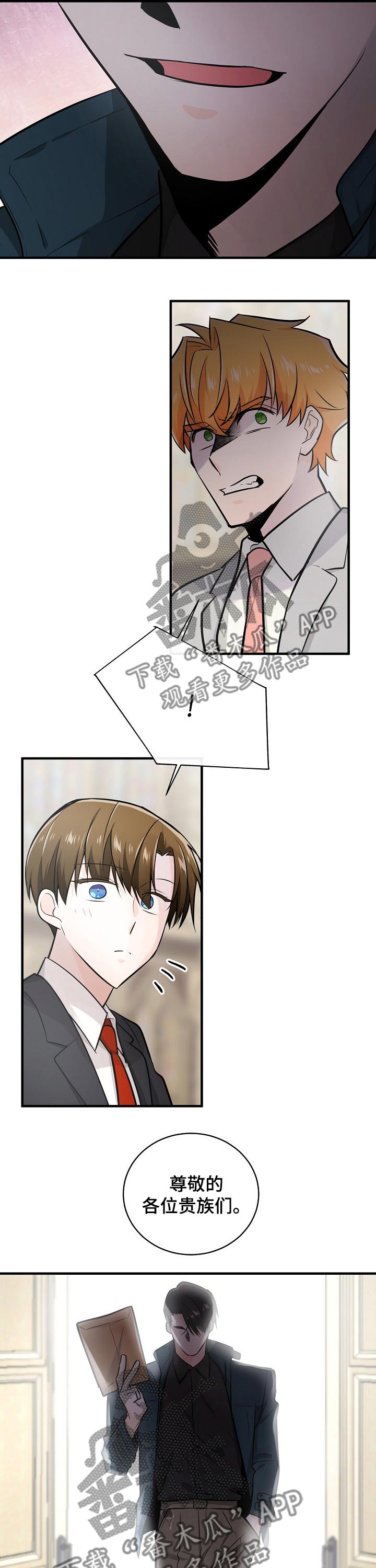 无处可藏漫画,第104章：人证1图