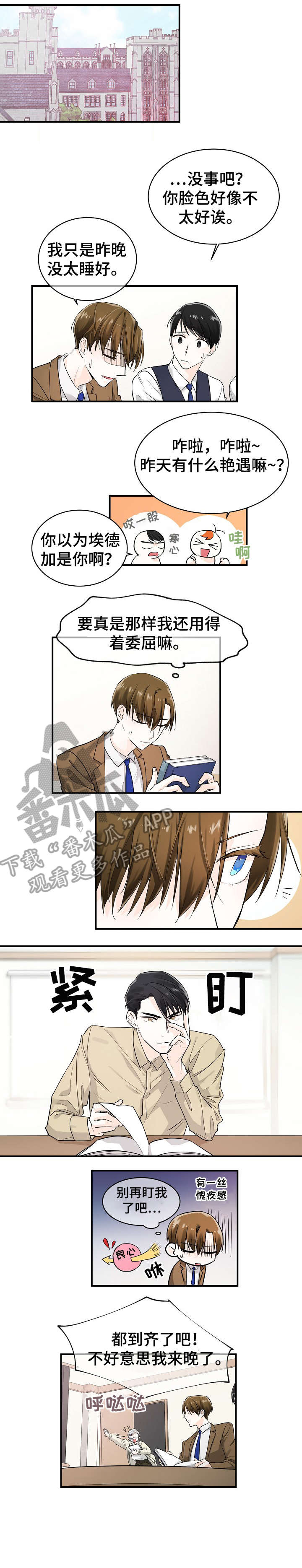 无处可藏漫画,第13章：不会吧5图