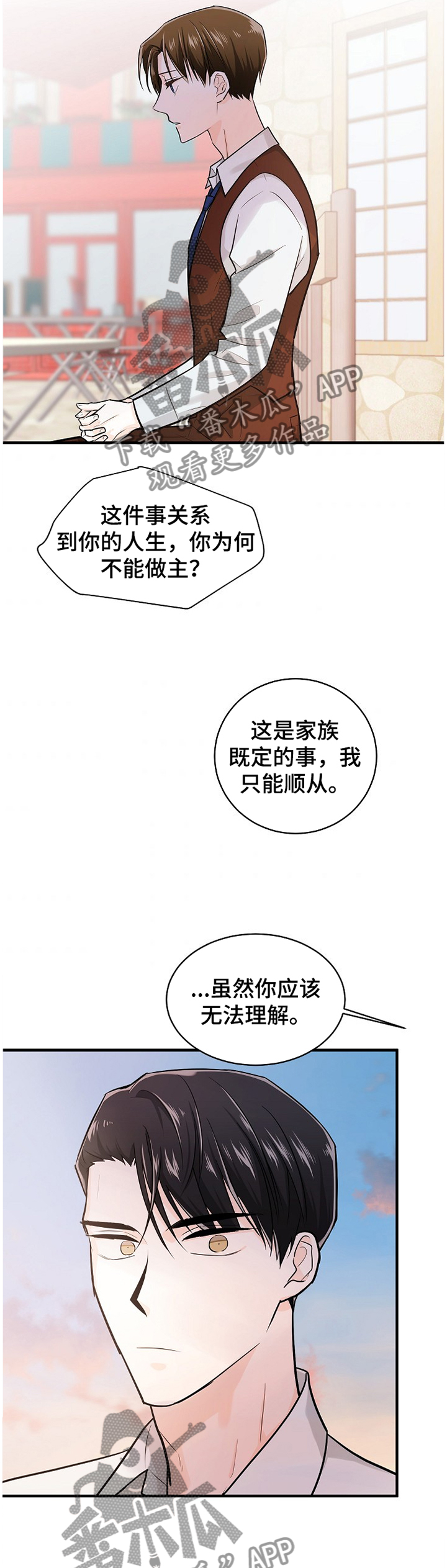 无处可藏漫画,第55章：打你的主意5图
