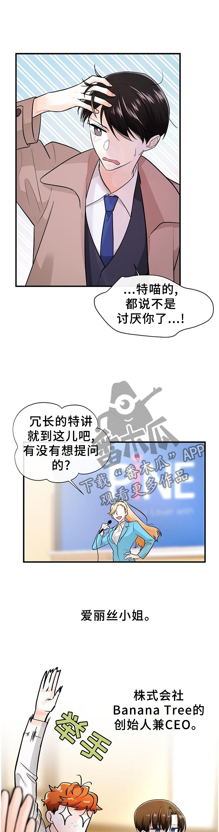 无处可藏漫画,第65章：找寻4图