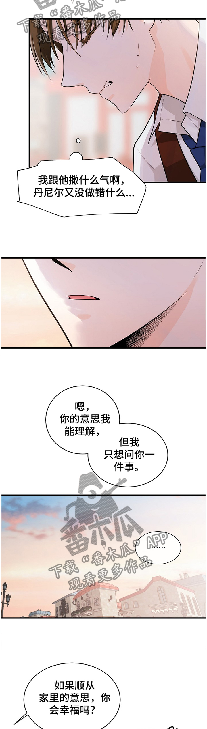 无处可藏试剂盒密码漫画,第55章：打你的主意1图