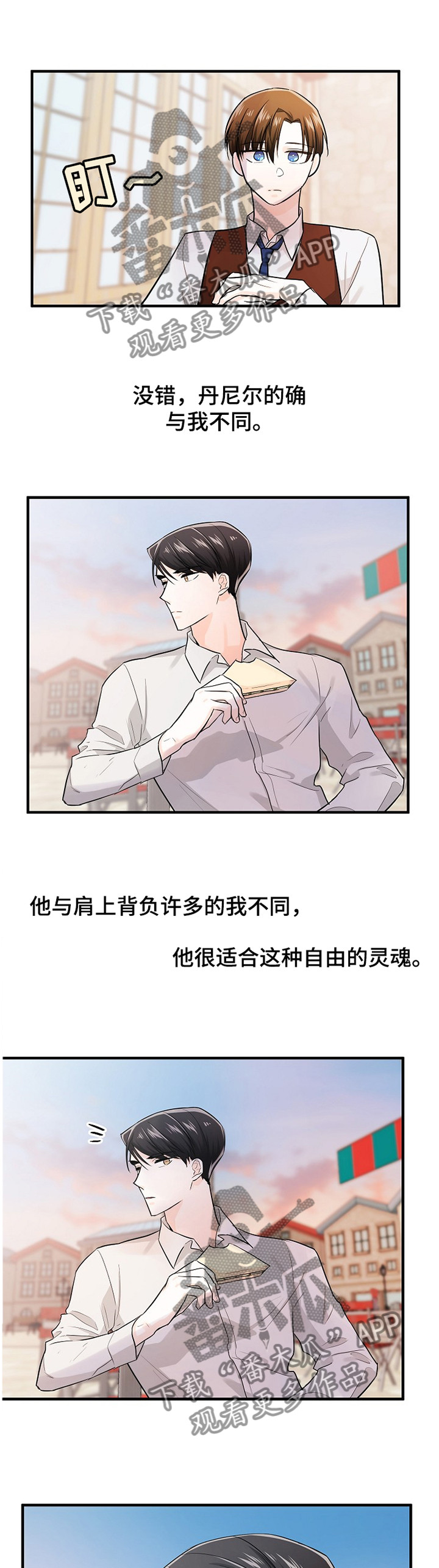 无处可藏漫画,第55章：打你的主意4图