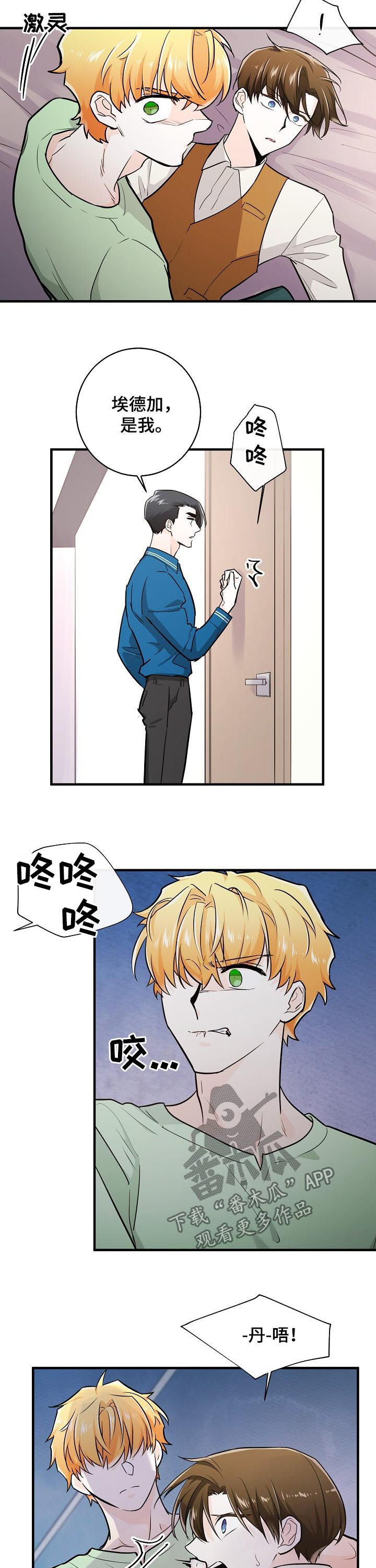 无处可藏电视剧免费观看漫画,第83章：疯狂1图