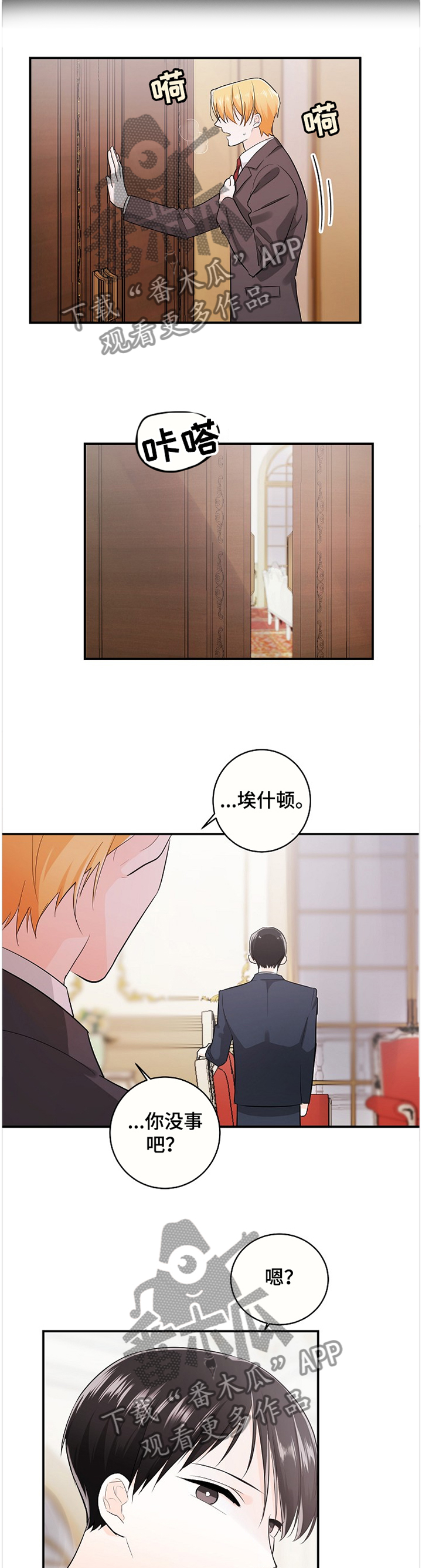 无处可藏漫画,第45章：刺激5图