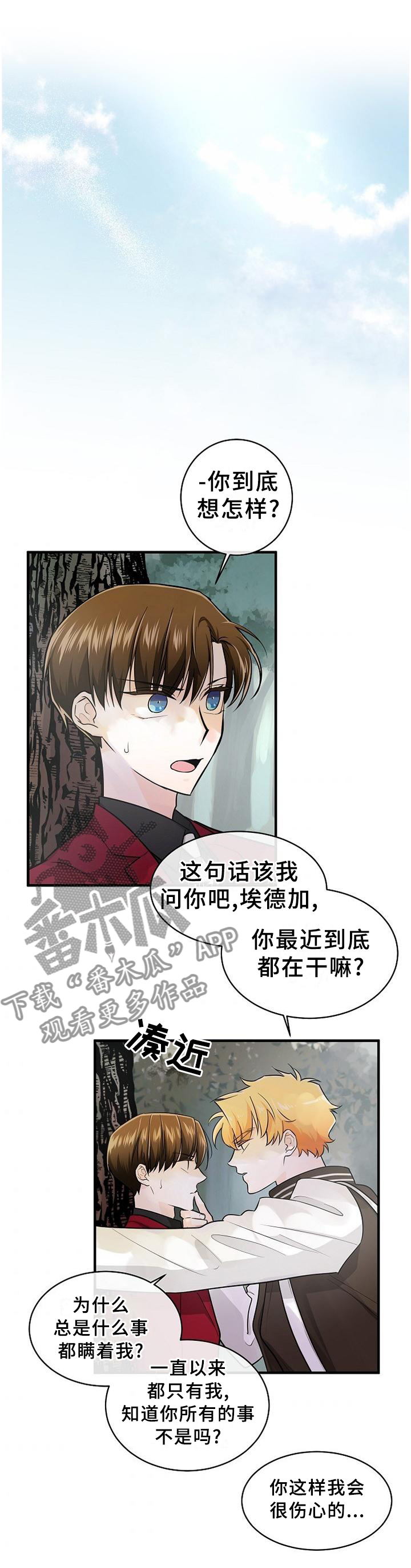 无处可藏漫画,第62章：母亲已经知晓1图