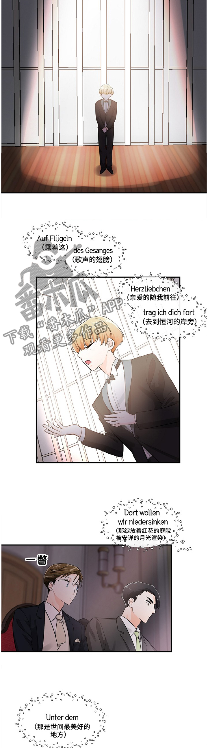 无处可藏漫画,第42章：心声5图