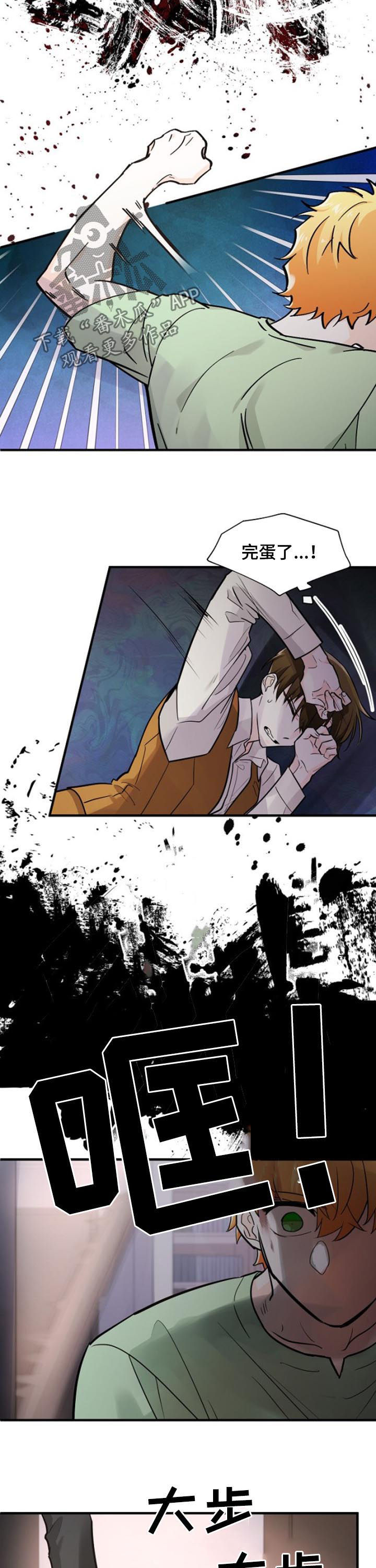 无处可藏漫画,第84章：住口4图