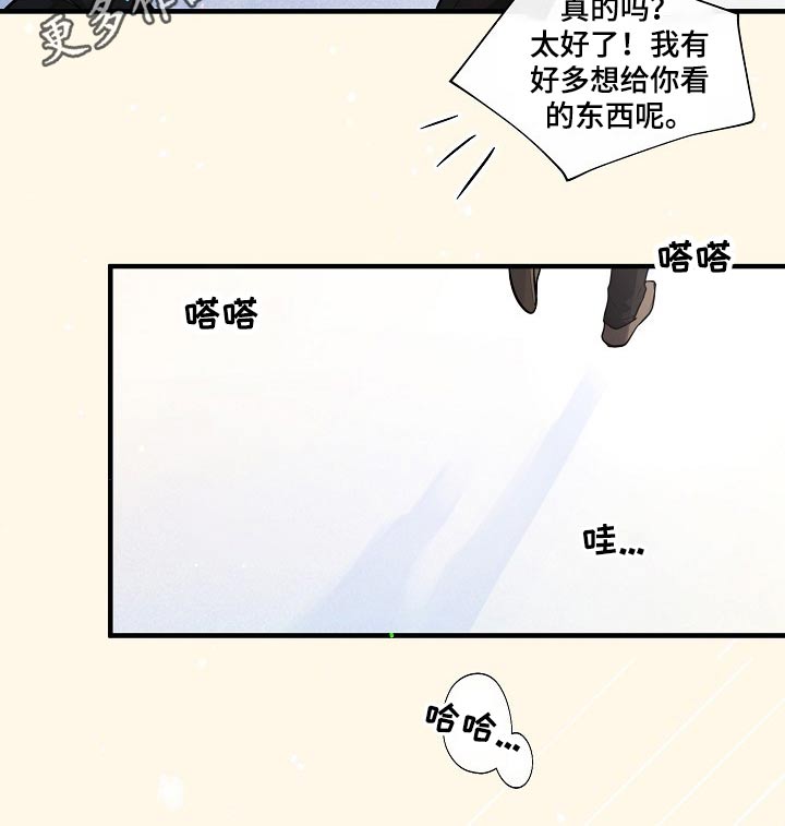 无处可藏试剂盒密码漫画,第118章：诉说心声2图