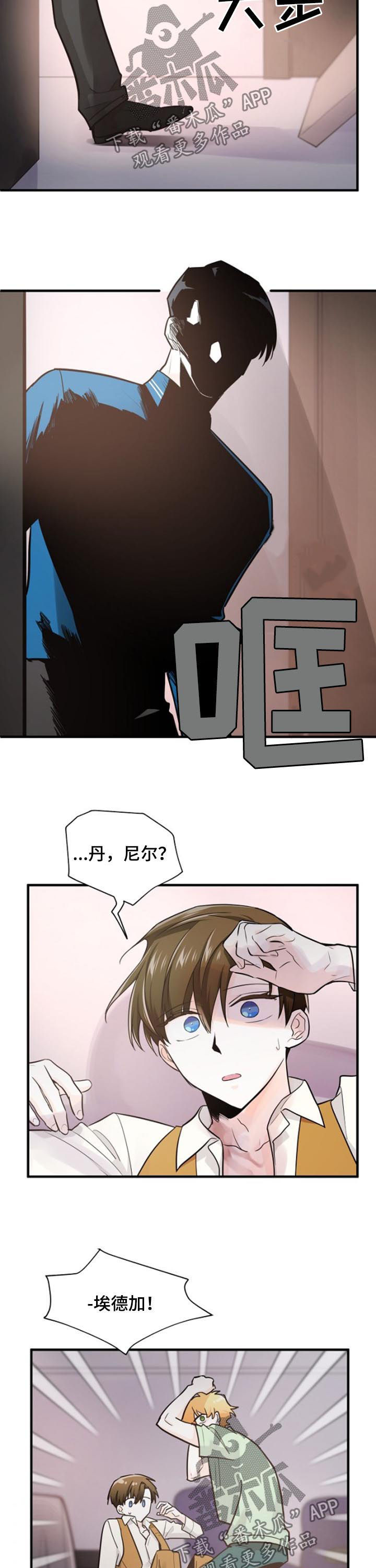 无处可藏漫画,第84章：住口5图