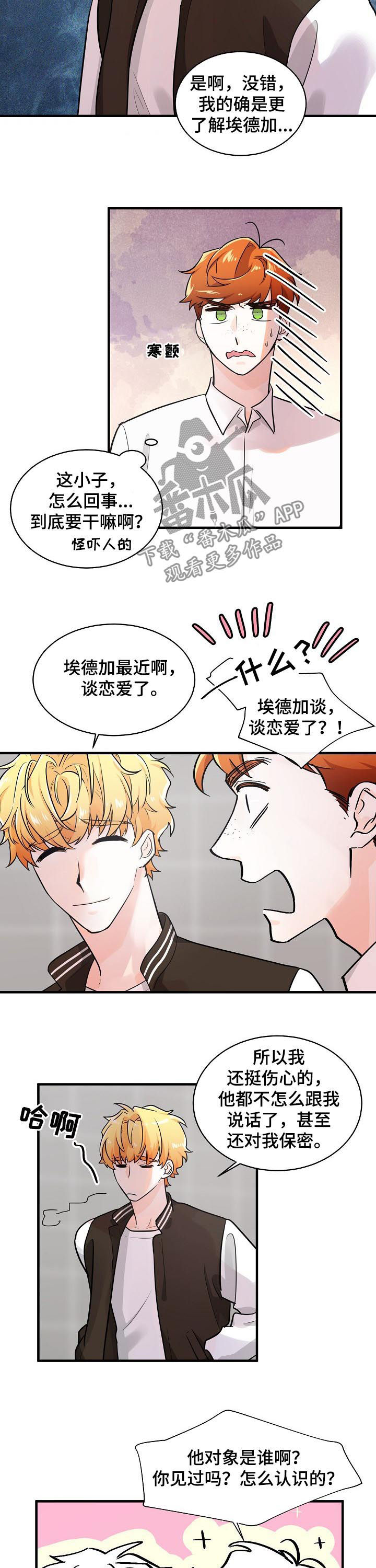 无处可藏漫画,第77章：还有我3图