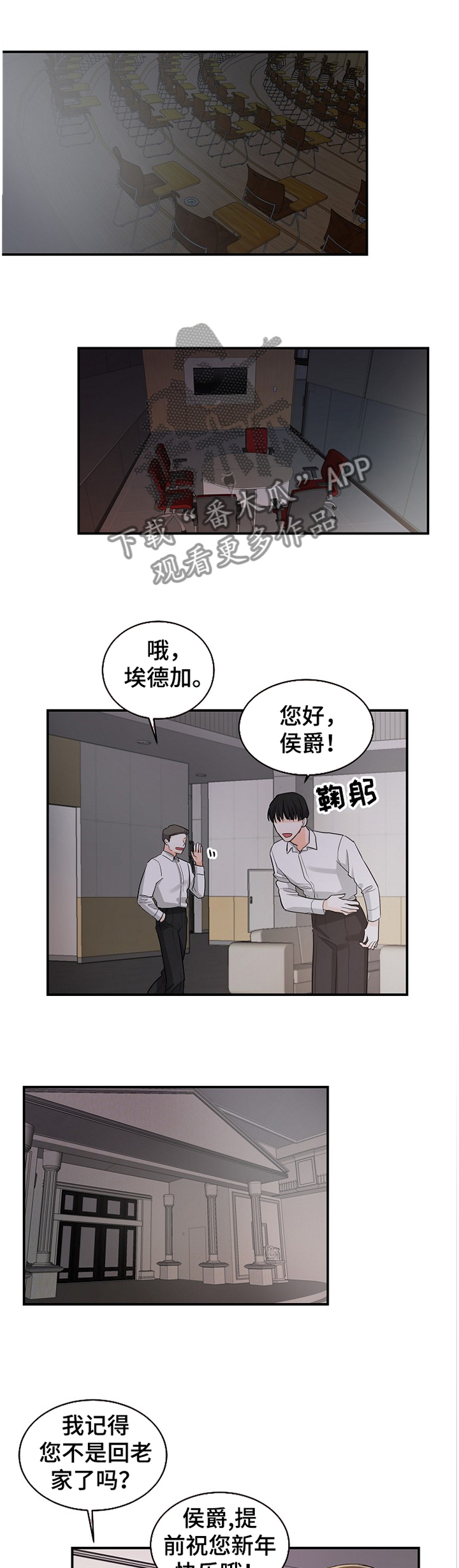 无处可藏漫画,第38章：我要说清楚!3图