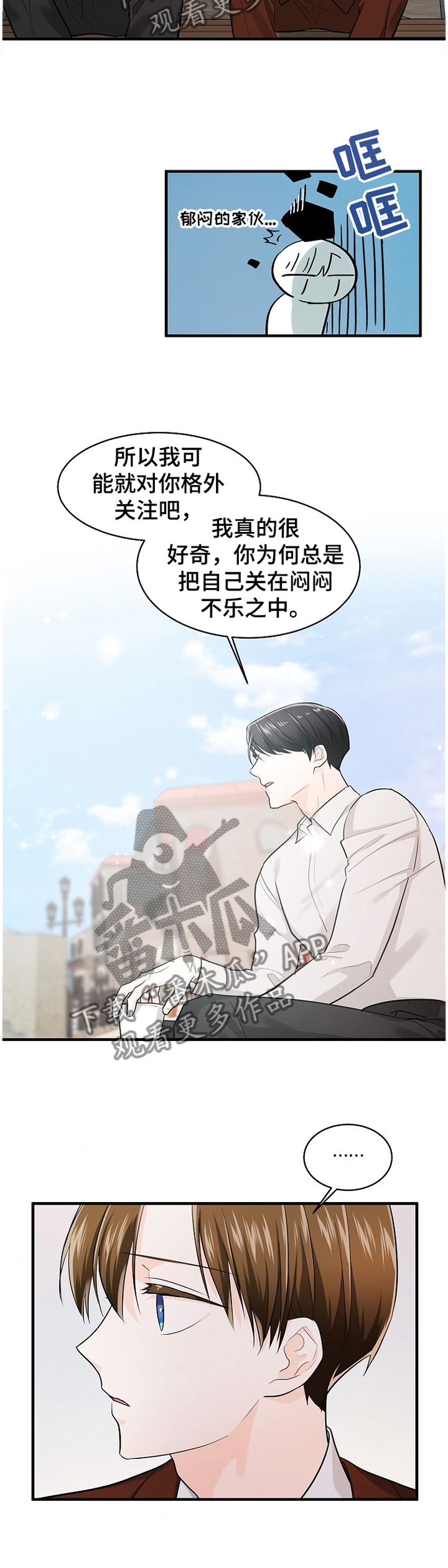 无处可藏漫画,第53章：邀约4图