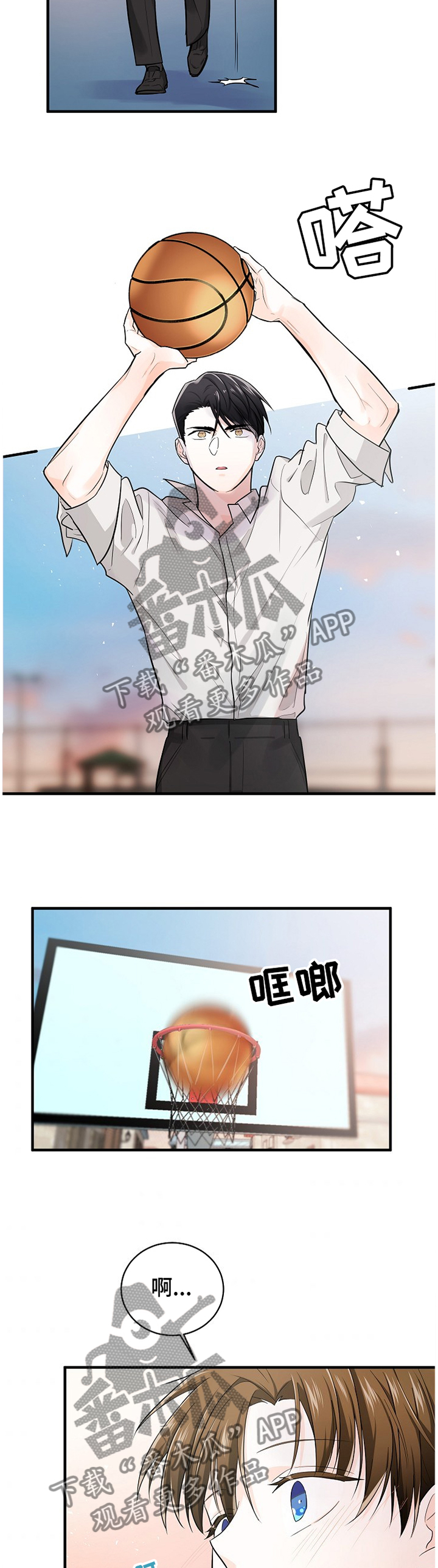 无处可藏漫画,第54章：瞬间的心动2图