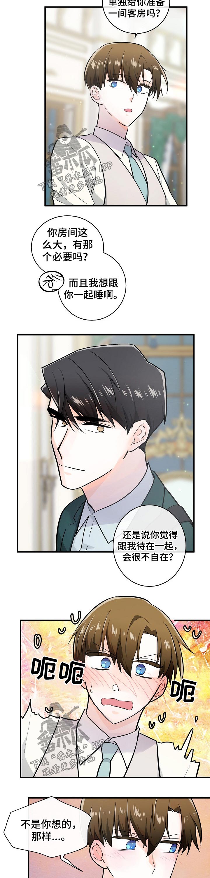 无处可藏漫画,第121章：来日方长3图