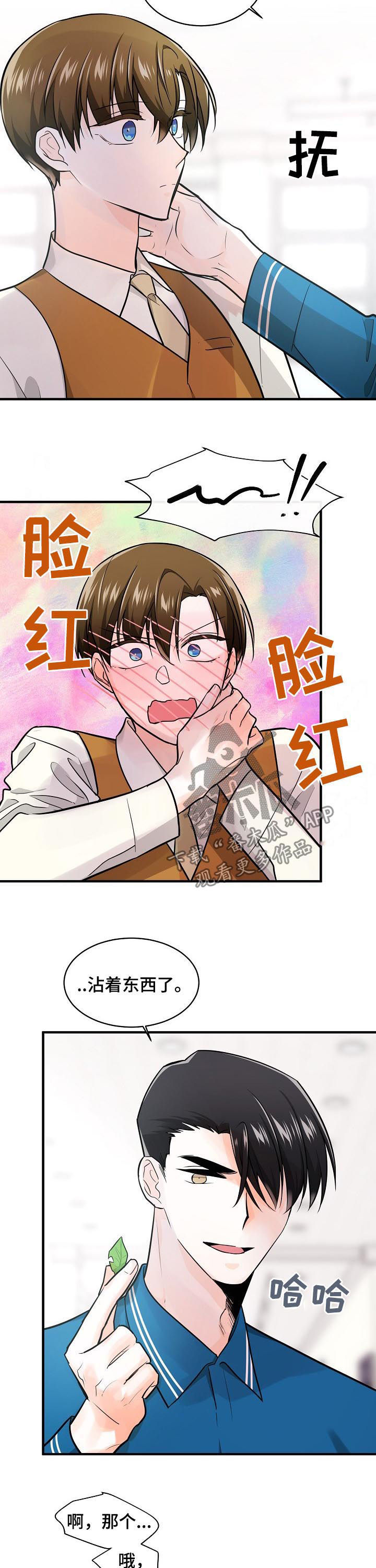 无处可藏第一章第五关怎么完成漫画,第79章：讨书3图