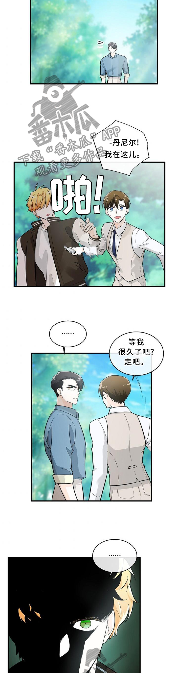 无处可藏漫画,第71章：妹妹?2图
