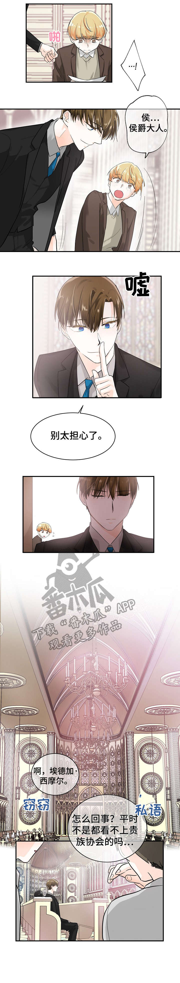 无处可藏漫画,第10章：开庭5图