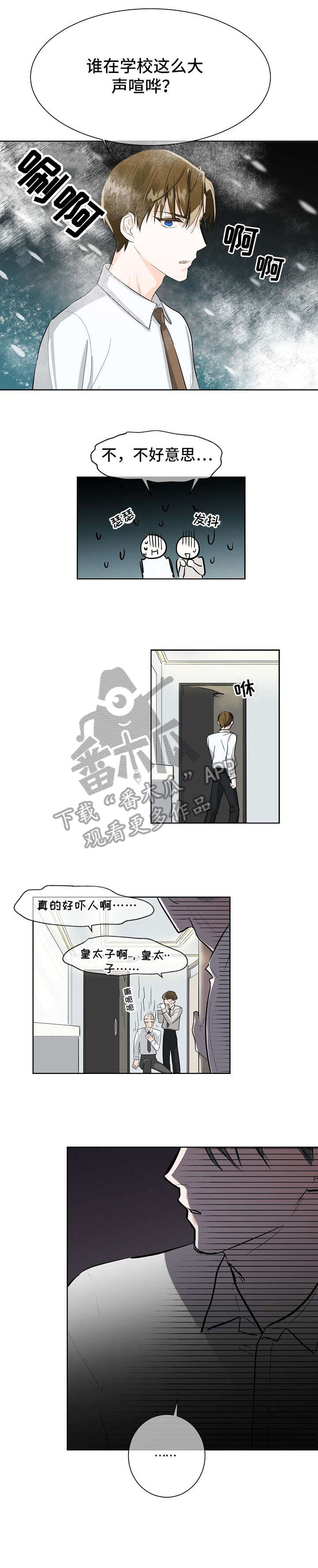 无处可藏漫画,第2章：分组2图