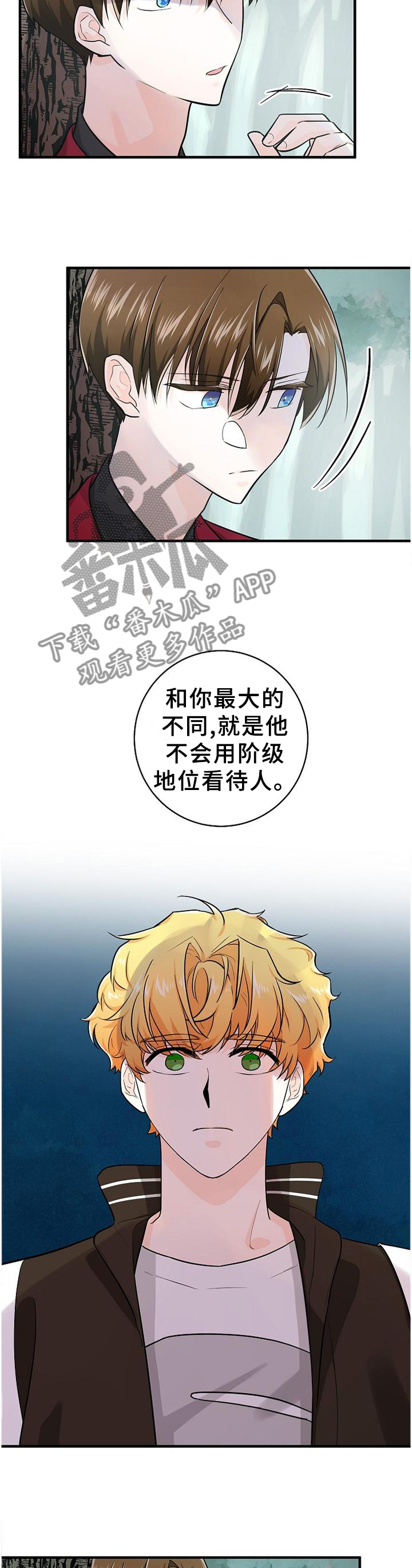 无处可藏漫画,第62章：母亲已经知晓5图