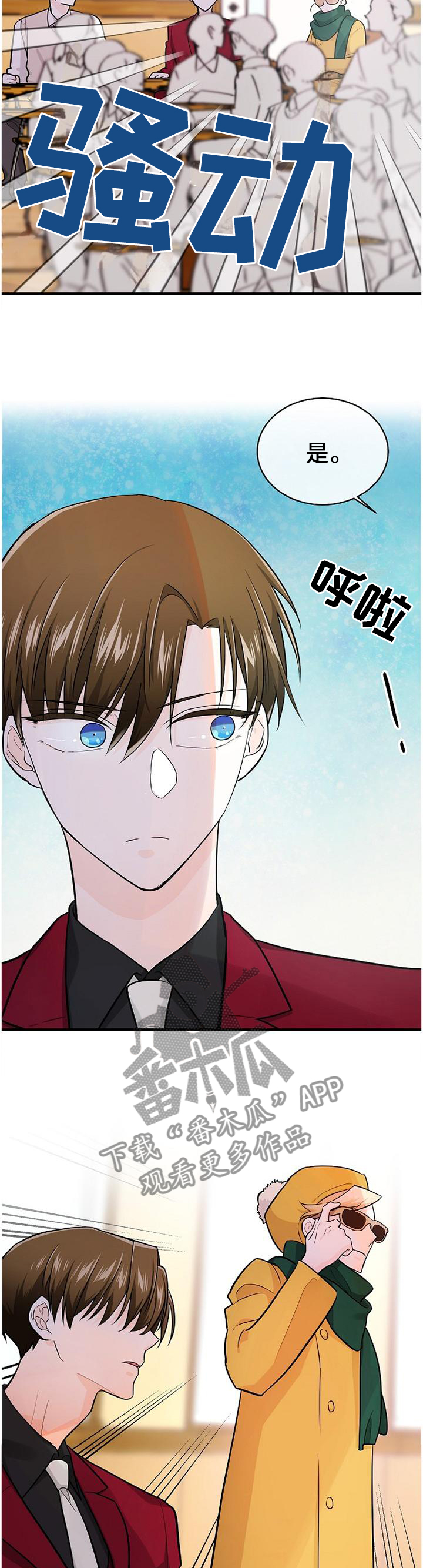 无处可藏漫画,第64章：直面内心4图