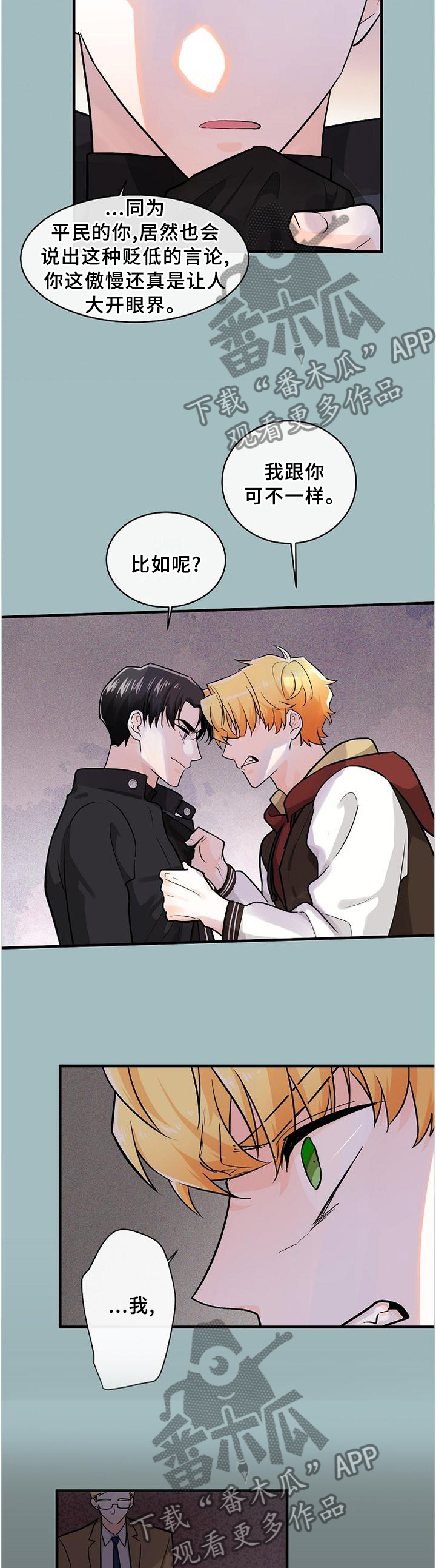 无处可藏漫画,第59章：绝不允许1图