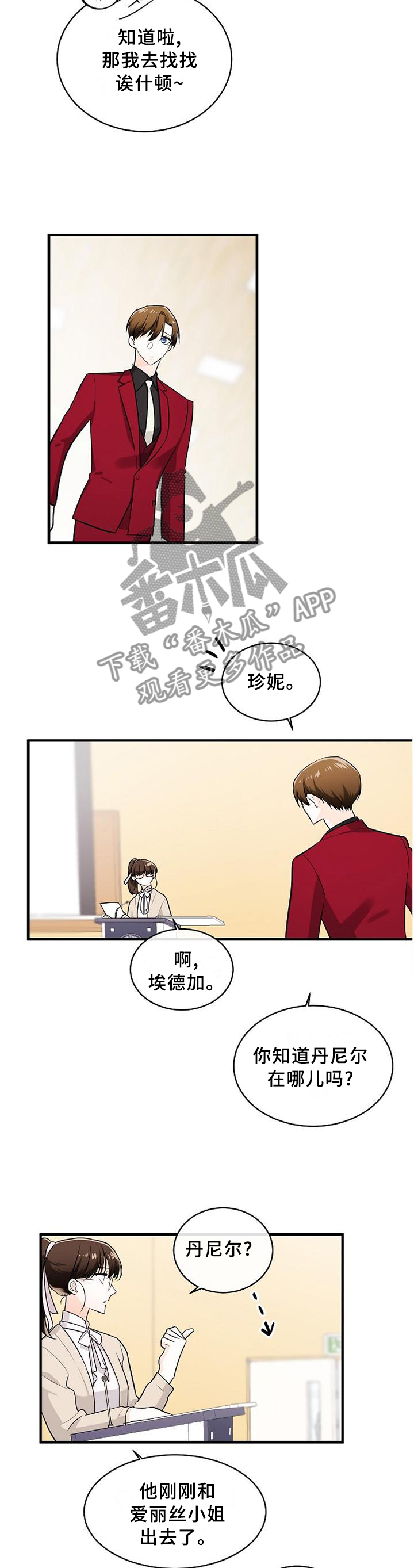 无处可藏sm寒武纪年漫画,第65章：找寻5图