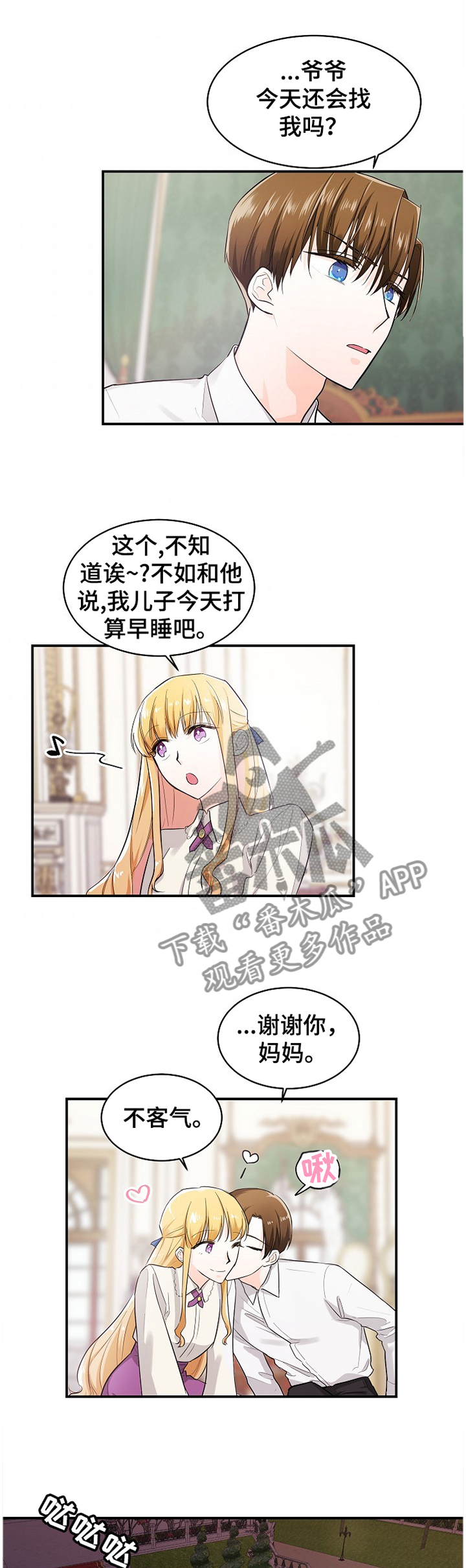 无处可藏漫画,第38章：我要说清楚!4图