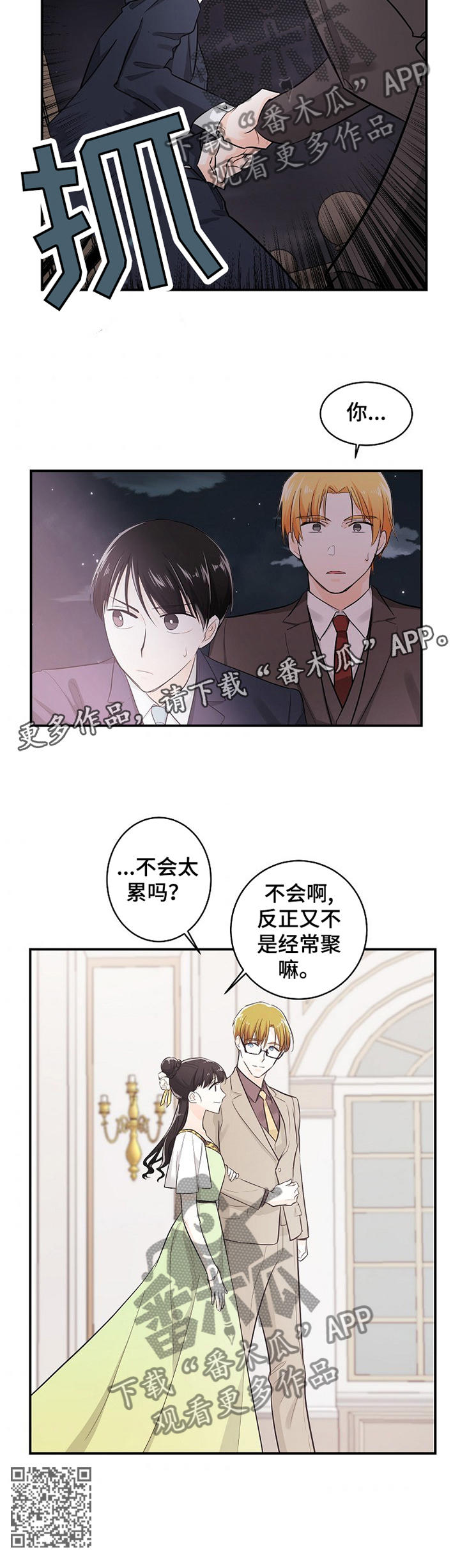 无处可藏试剂盒密码漫画,第44章：表现的心意1图