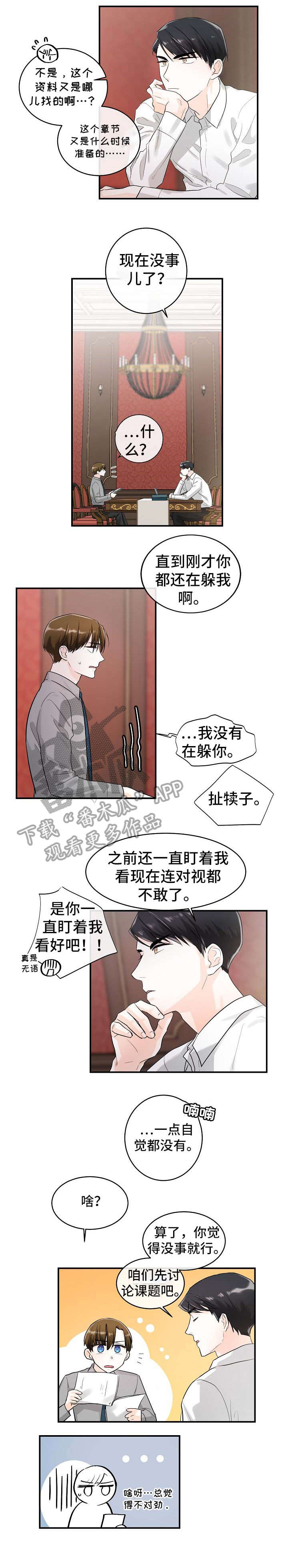 无处可藏漫画,第21章：台词5图