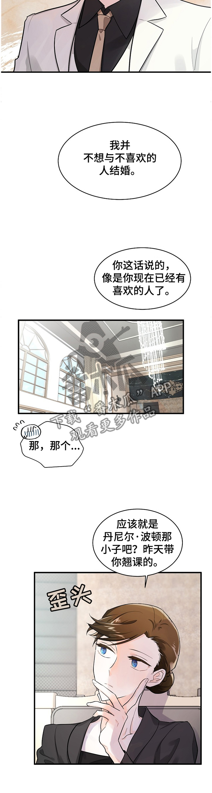 无处可藏漫画,第57章：做不到1图