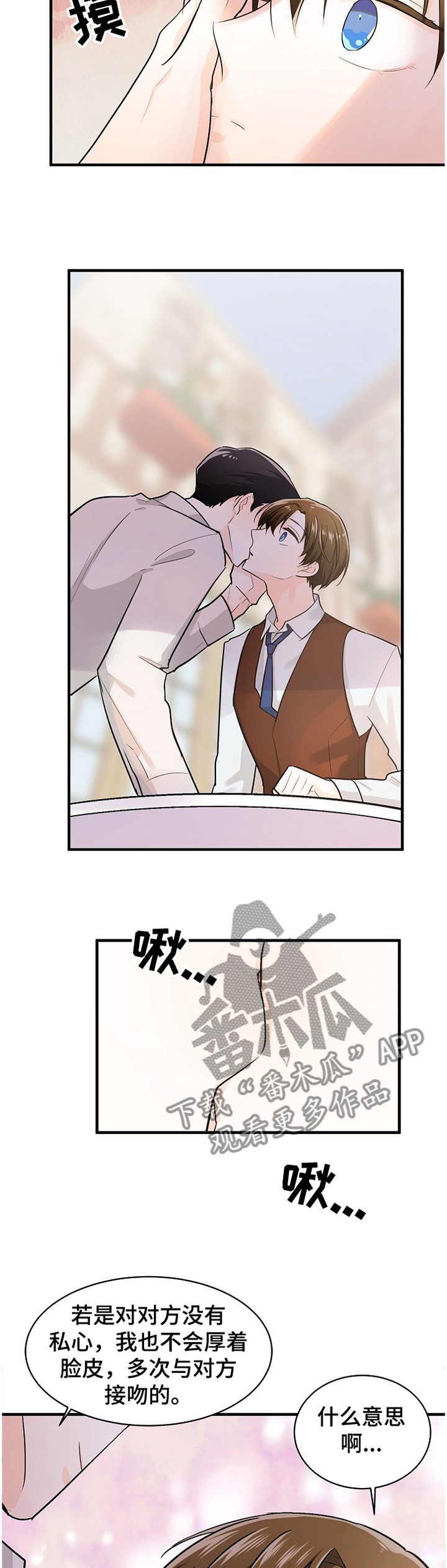 无处可藏试剂盒密码漫画,第55章：打你的主意5图