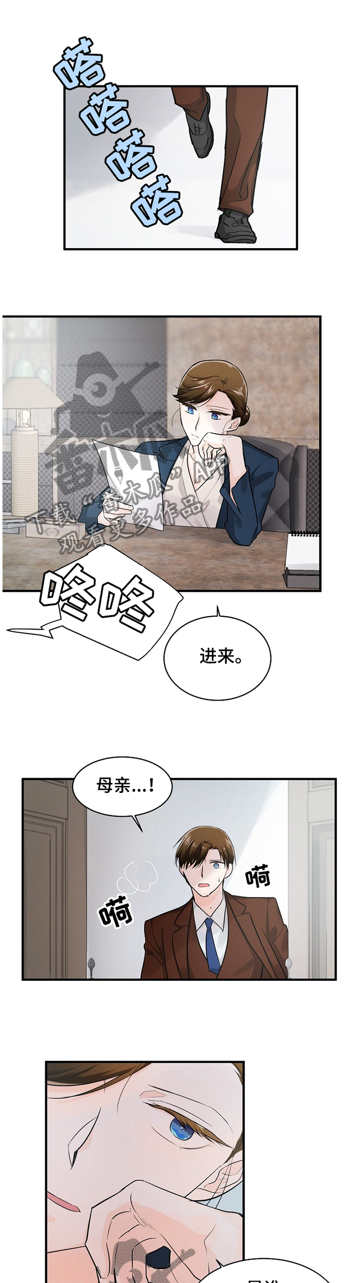 无处可藏漫画,第52章：迎合的人生1图