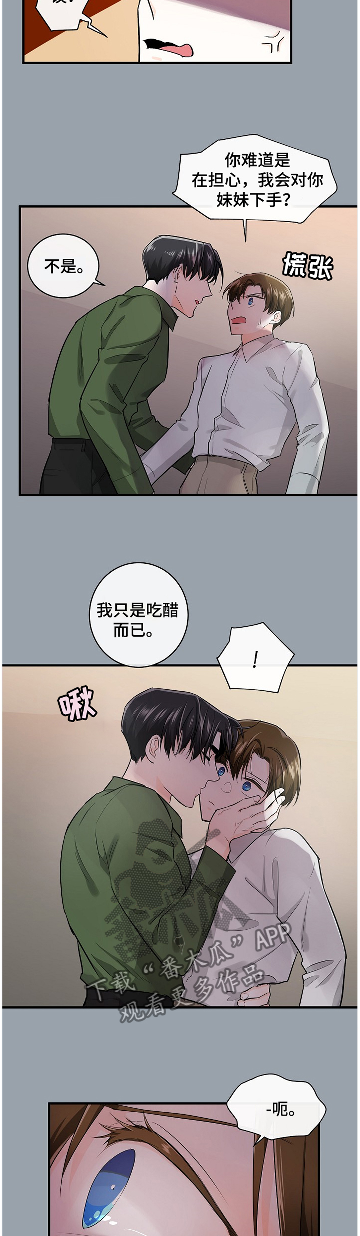 无处可藏试剂盒密码漫画,第48章：奇怪的”方向”5图