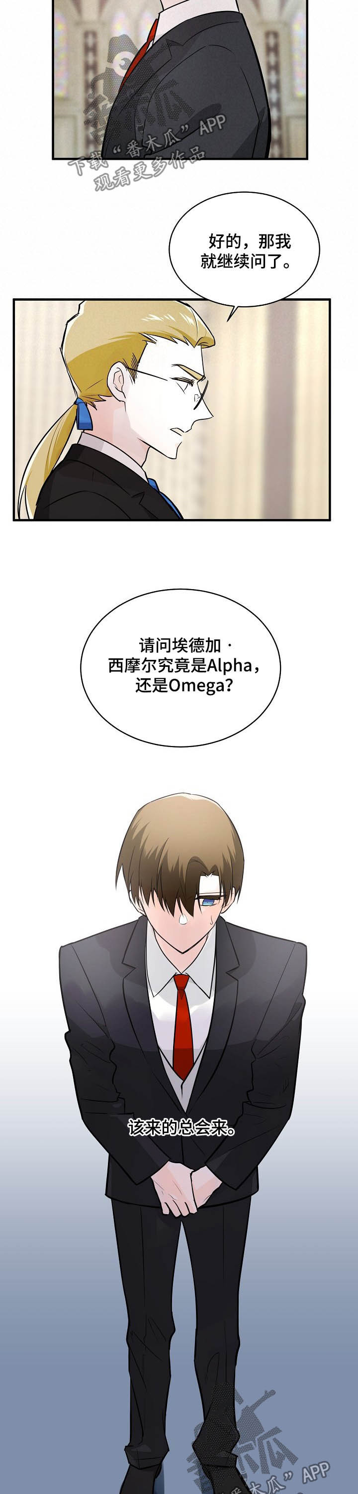 无处藏身第二章摩斯密码漫画,第102章：无法定义3图