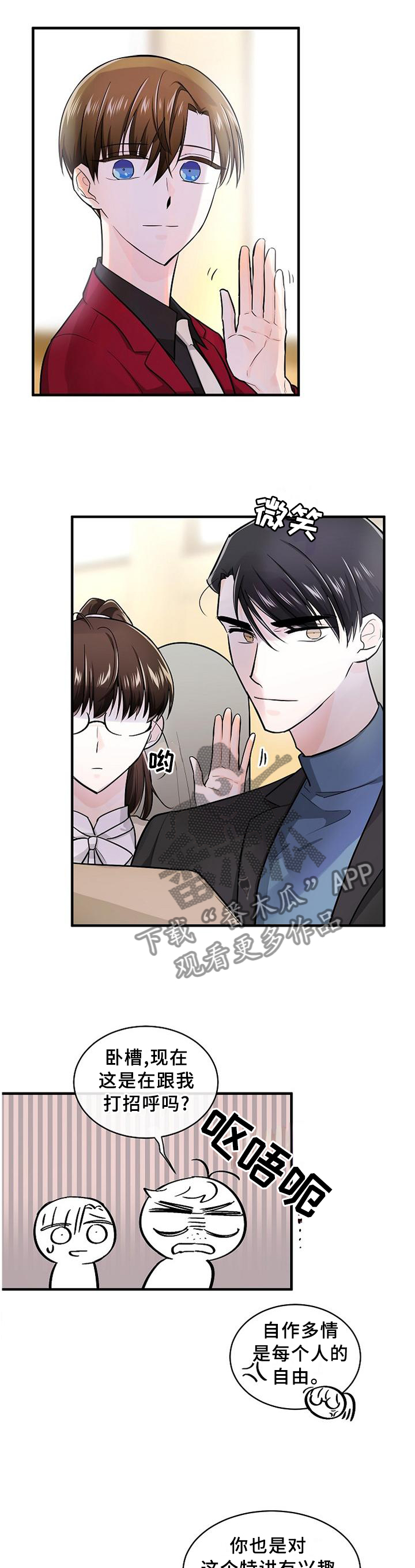 无处可藏漫画,第63章：我可以做这里吗?1图