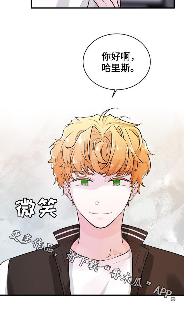 无处可藏漫画,第76章：守住秘密5图