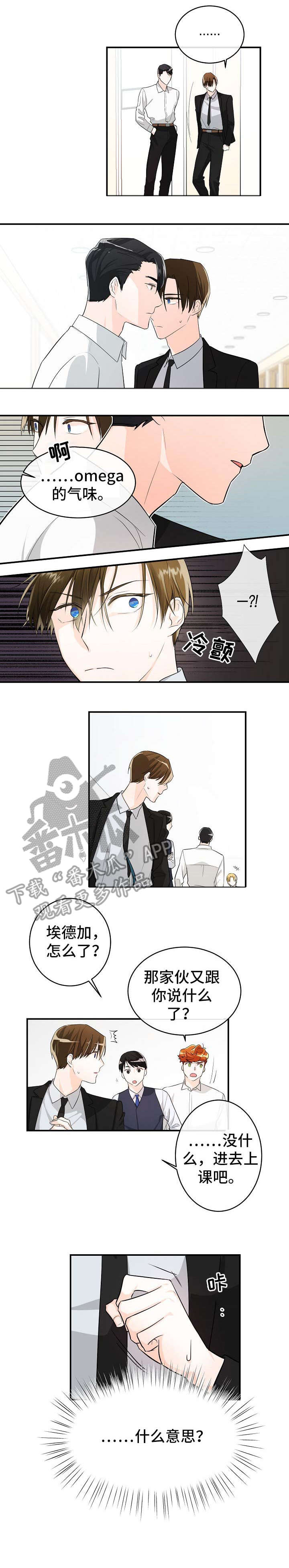 无处可藏漫画,第6章：应急5图