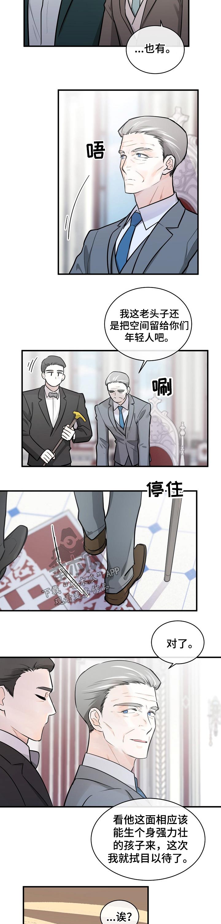无处可藏漫画,第120章：不死心1图