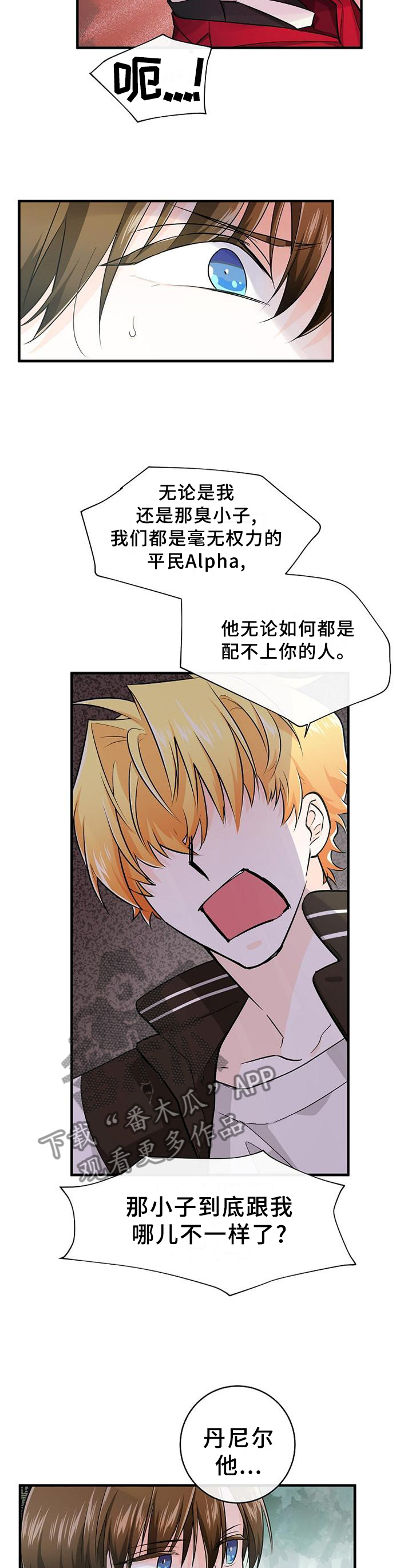 无处可藏漫画,第62章：母亲已经知晓4图