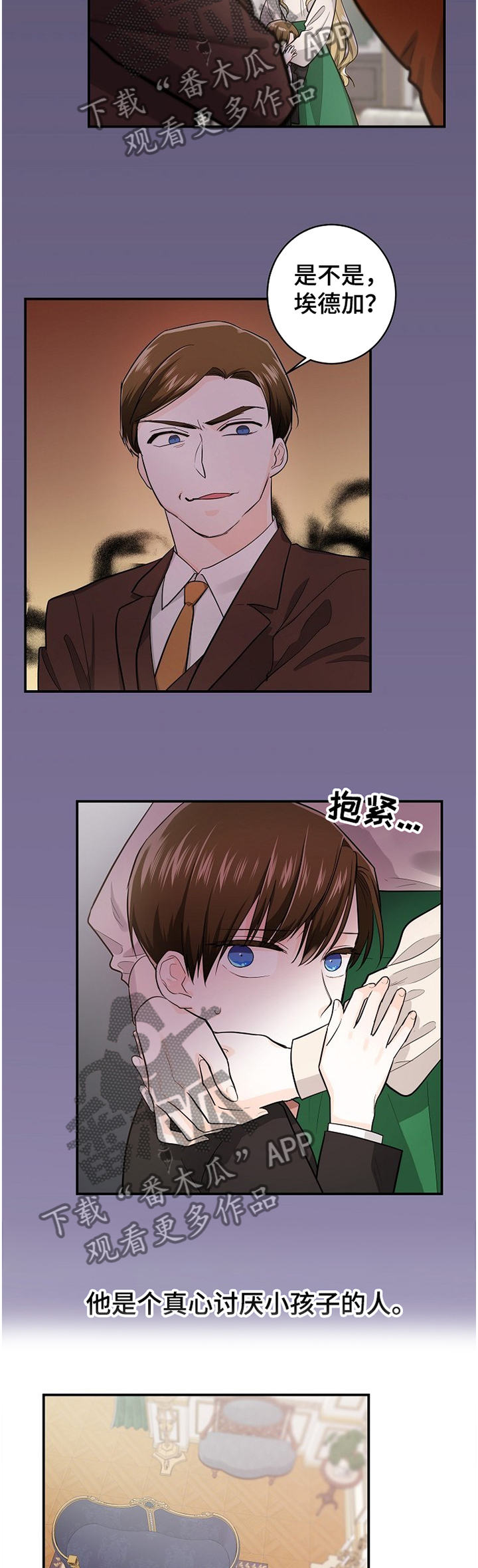 无处可藏漫画,第36章：气味3图