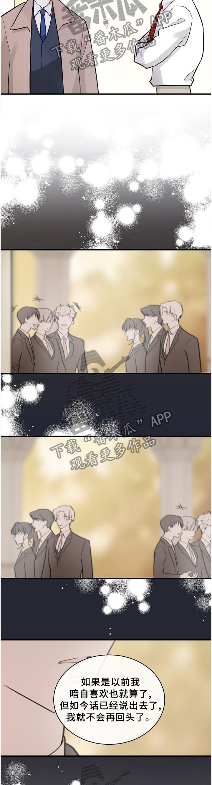 无处可藏漫画,第64章：直面内心5图