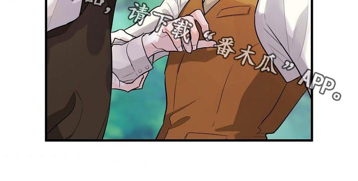 无处可藏漫画,第78章：有点不对劲5图