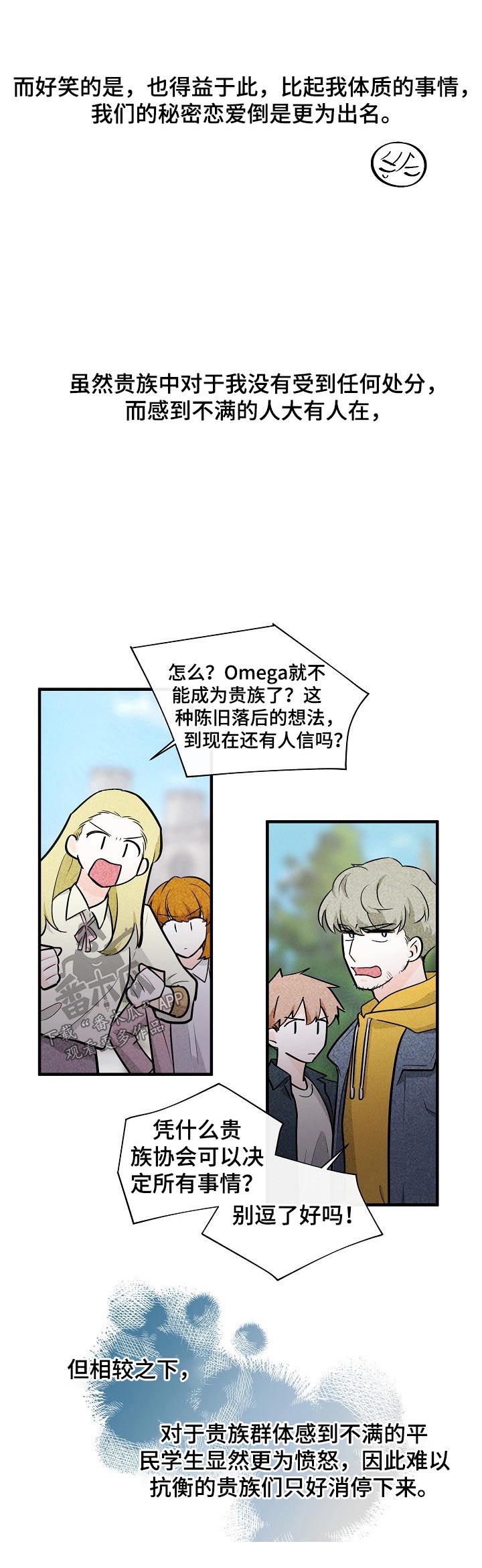 无处可藏漫画,第112章：愧疚1图