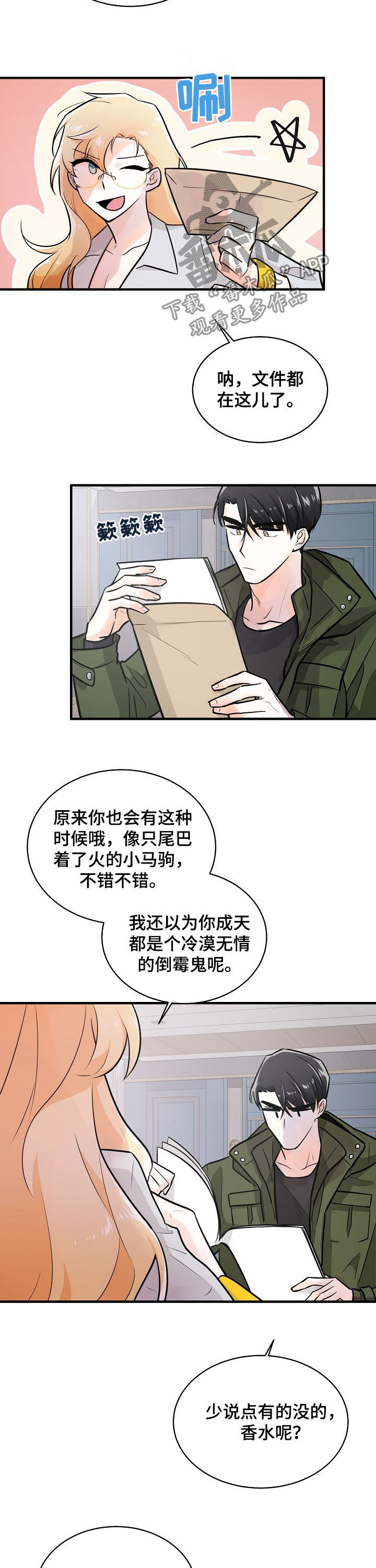 无处可藏漫画,第97章：等待明天2图