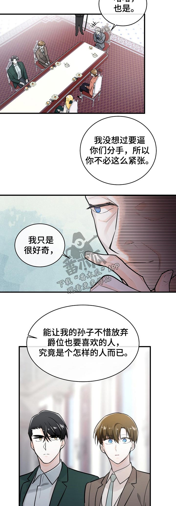 无处可藏漫画,第120章：不死心5图