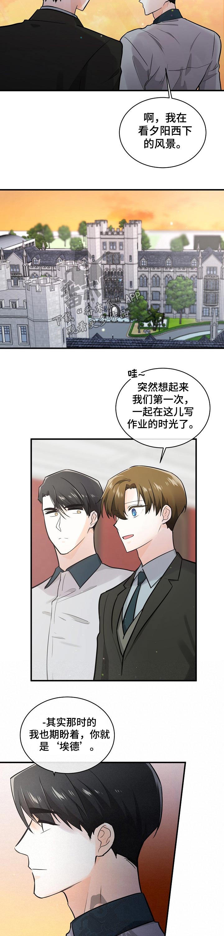 无处可藏漫画,第117章：喜欢上你了3图