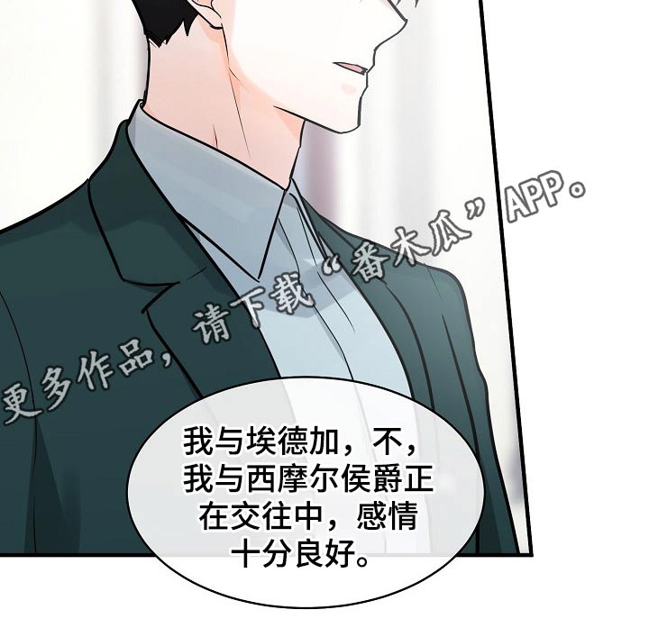 无处可藏的生肖漫画,第119章：交谈4图