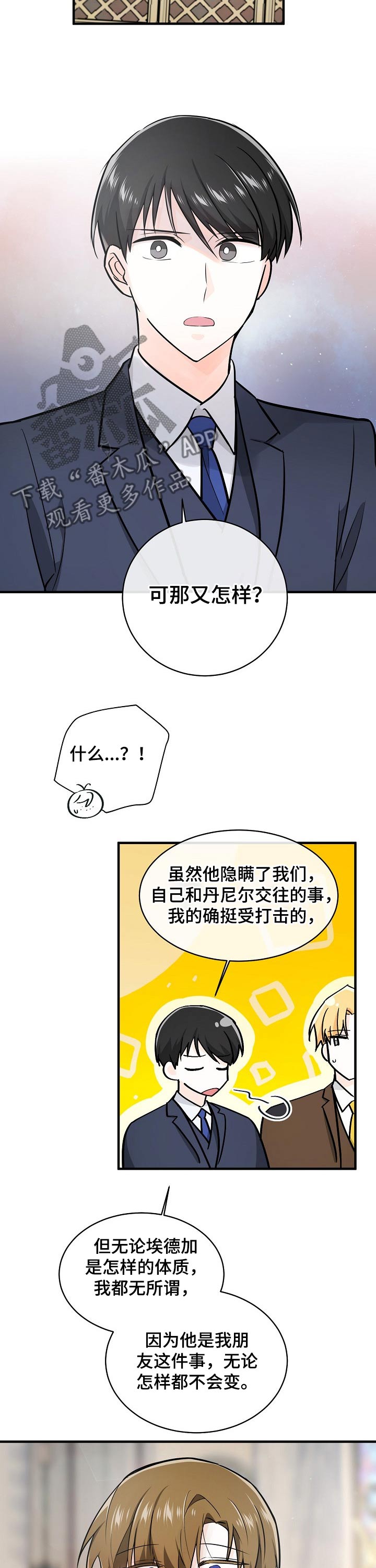 无处可藏漫画,第109章：示威5图