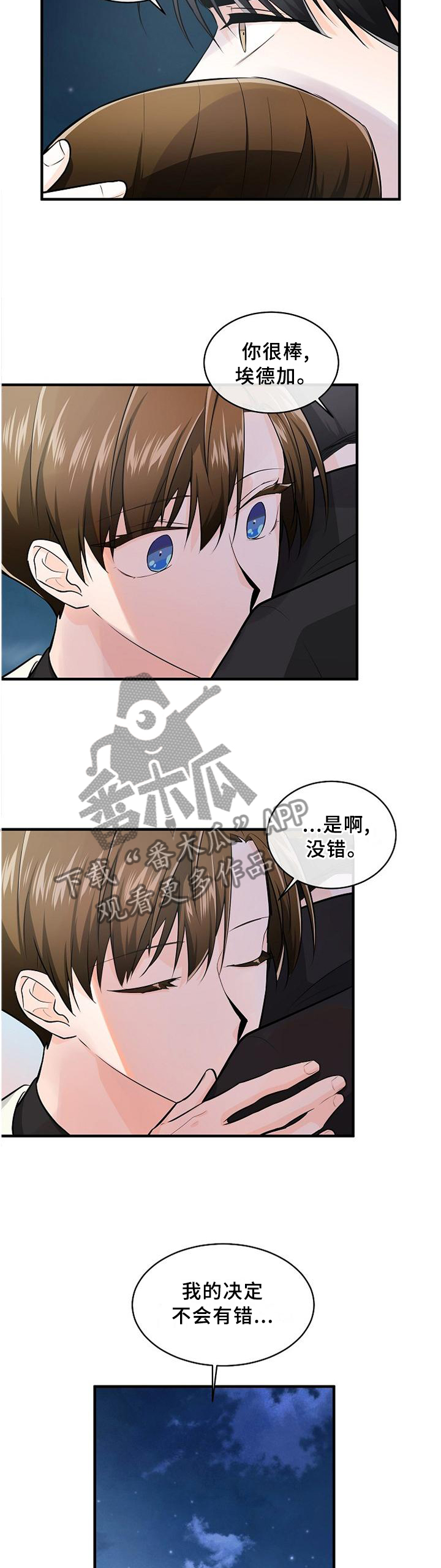 无处可藏漫画,第60章：药?3图